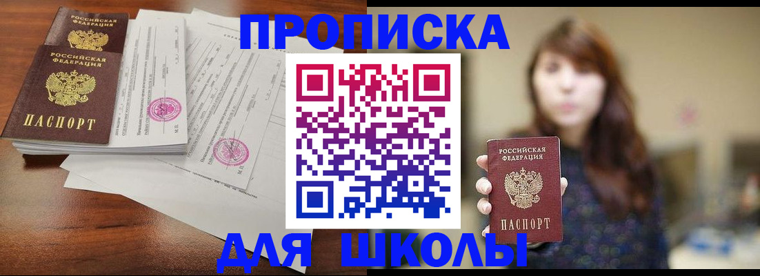 где прописаться в Колпашево