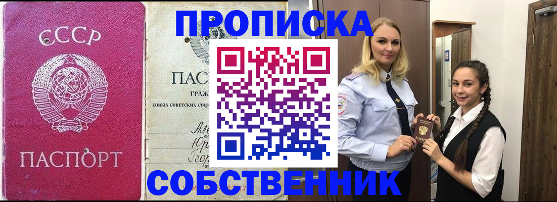 временная регистрация 2025 в Колпашево